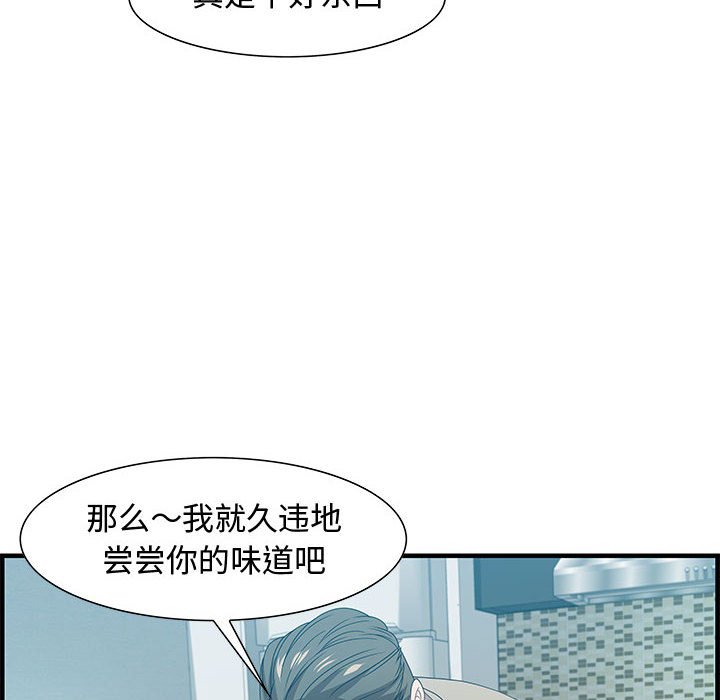 零距離聊天室 第23章 第88页