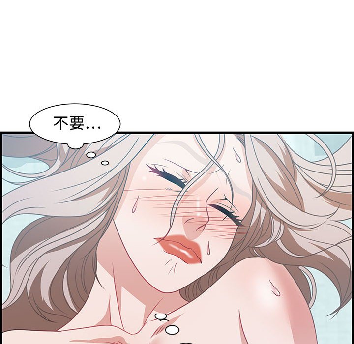 零距離聊天室 第23章 第90页