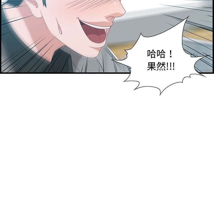 零距離聊天室 第23章 第84页