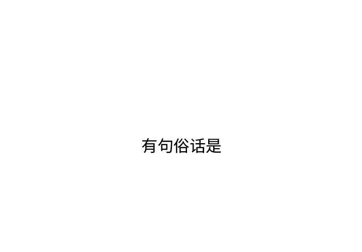 零距離聊天室 第24章 第1页