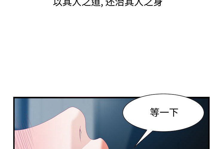 零距離聊天室 第24章 第4页