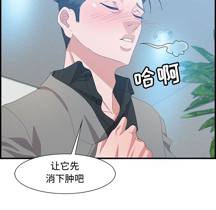 零距離聊天室 第24章 第16页