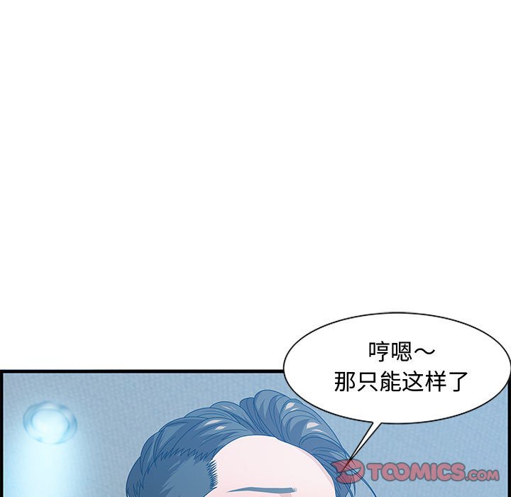 零距離聊天室 第24章 第15页