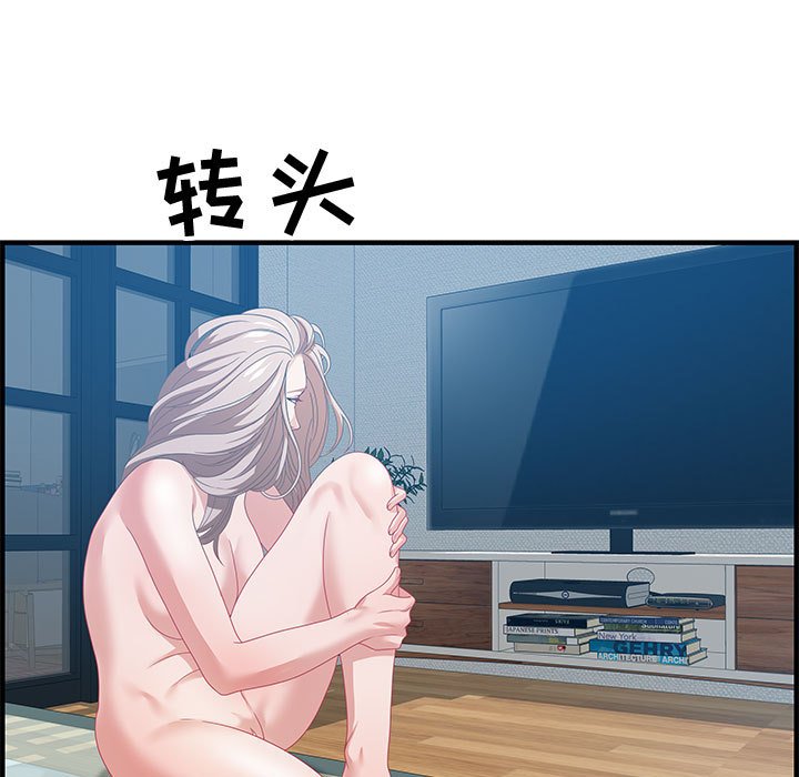 零距離聊天室 第24章 第23页