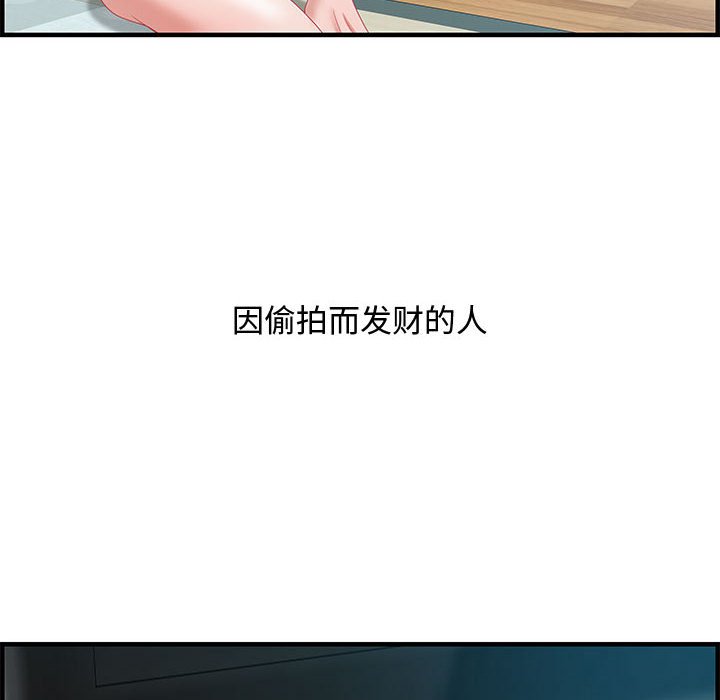 零距離聊天室 第24章 第24页