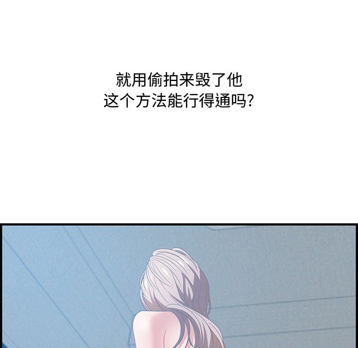 零距離聊天室 第24章 第26页