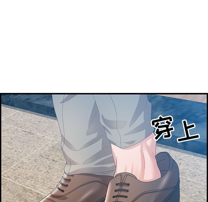 零距離聊天室 第24章 第19页