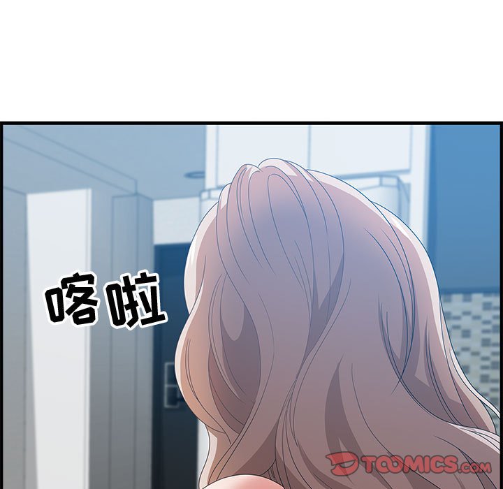 零距離聊天室 第24章 第21页