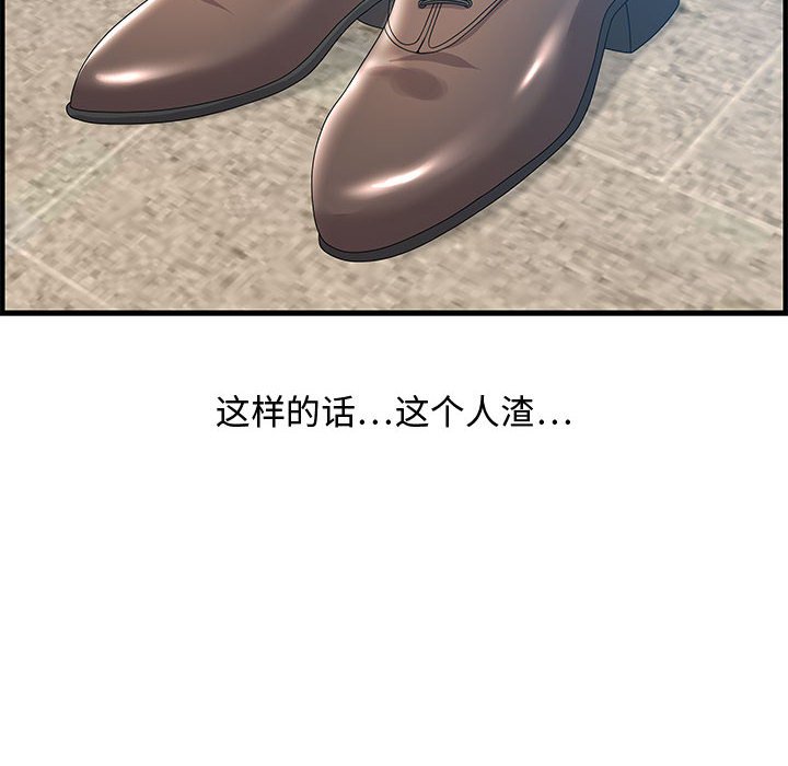 零距離聊天室 第24章 第20页
