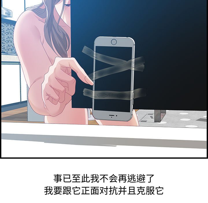 零距離聊天室 第24章 第31页