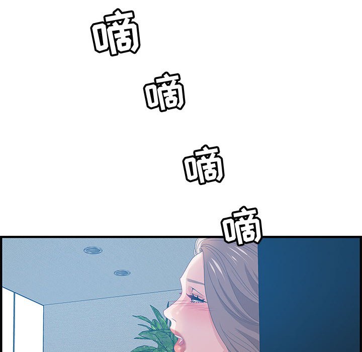 零距離聊天室 第24章 第32页