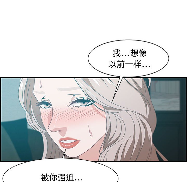 零距離聊天室 第24章 第38页