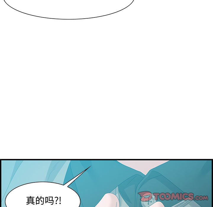 零距離聊天室 第24章 第39页