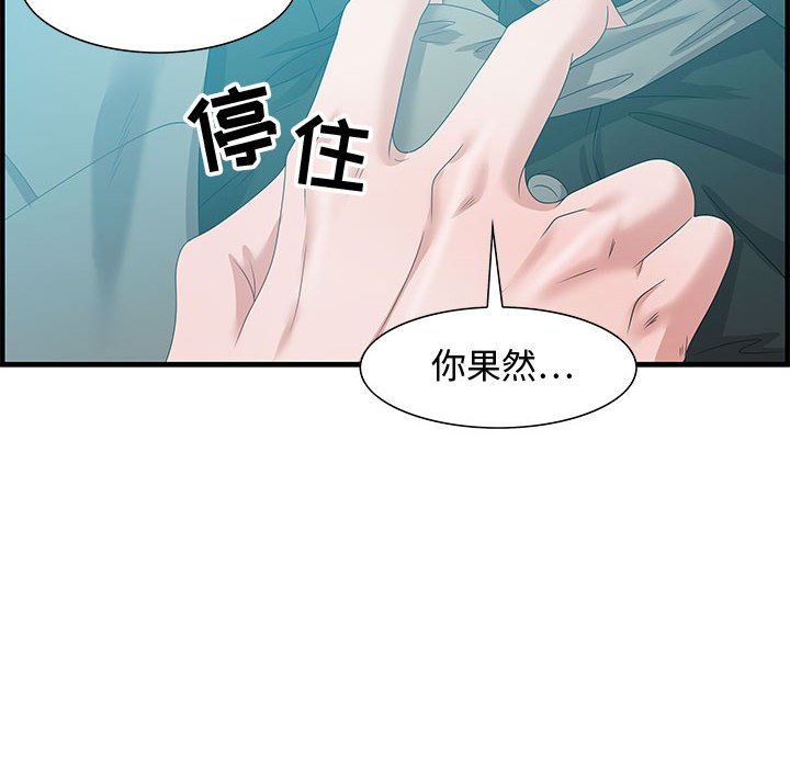 零距離聊天室 第24章 第40页