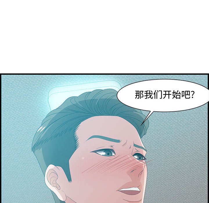 零距離聊天室 第24章 第36页