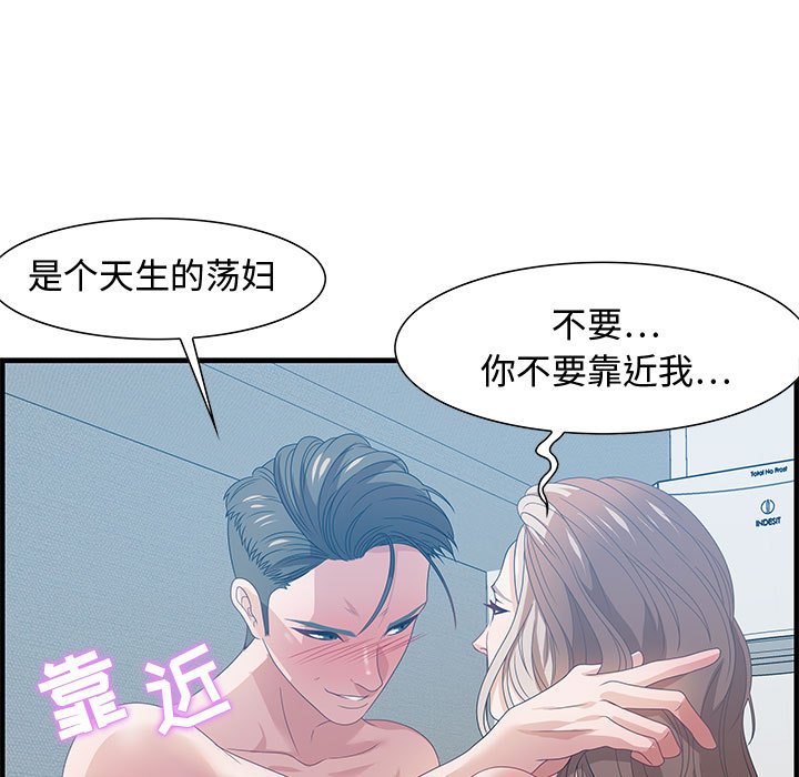零距離聊天室 第24章 第41页
