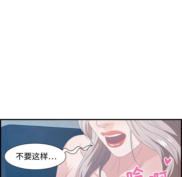 零距離聊天室 第24章 第43页