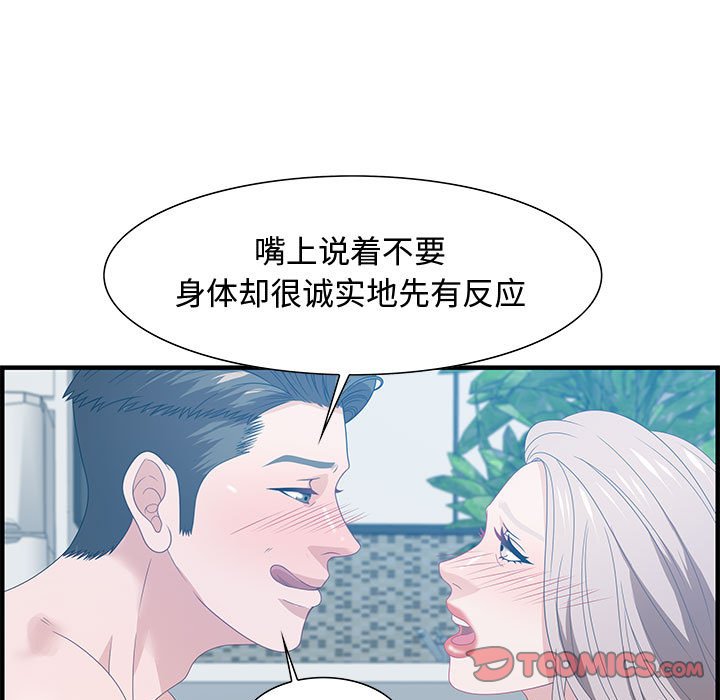 零距離聊天室 第24章 第45页