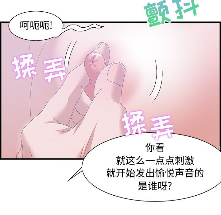 零距離聊天室 第24章 第49页