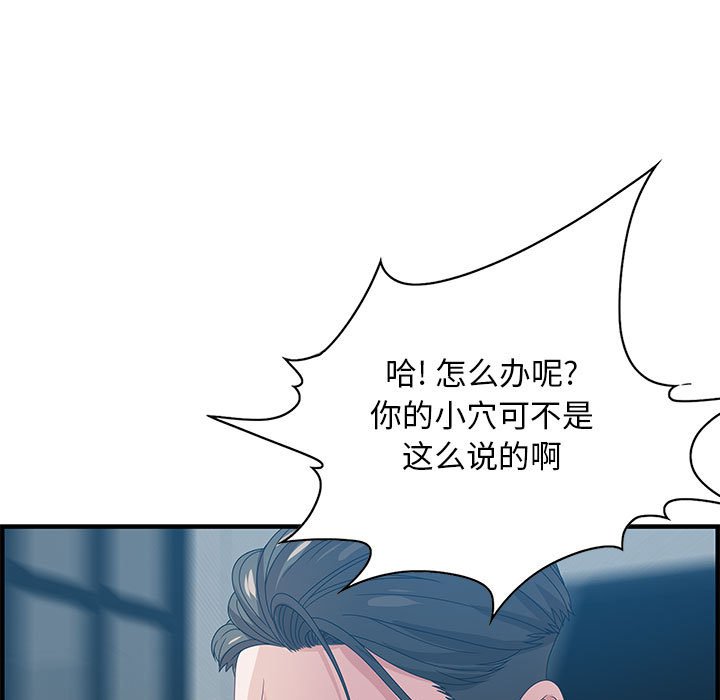 零距離聊天室 第24章 第55页