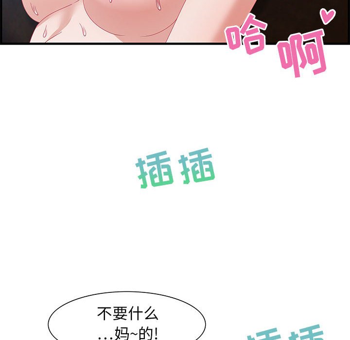 零距離聊天室 第24章 第64页