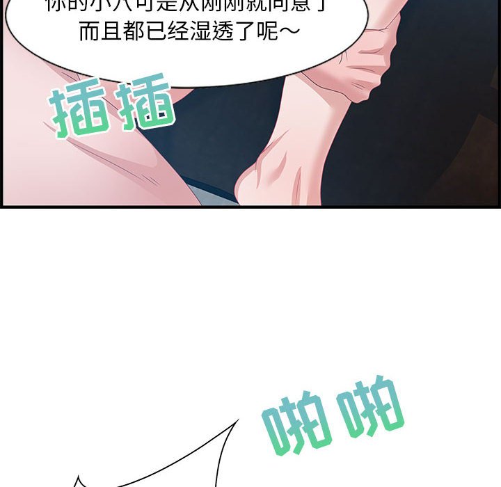 零距離聊天室 第24章 第66页