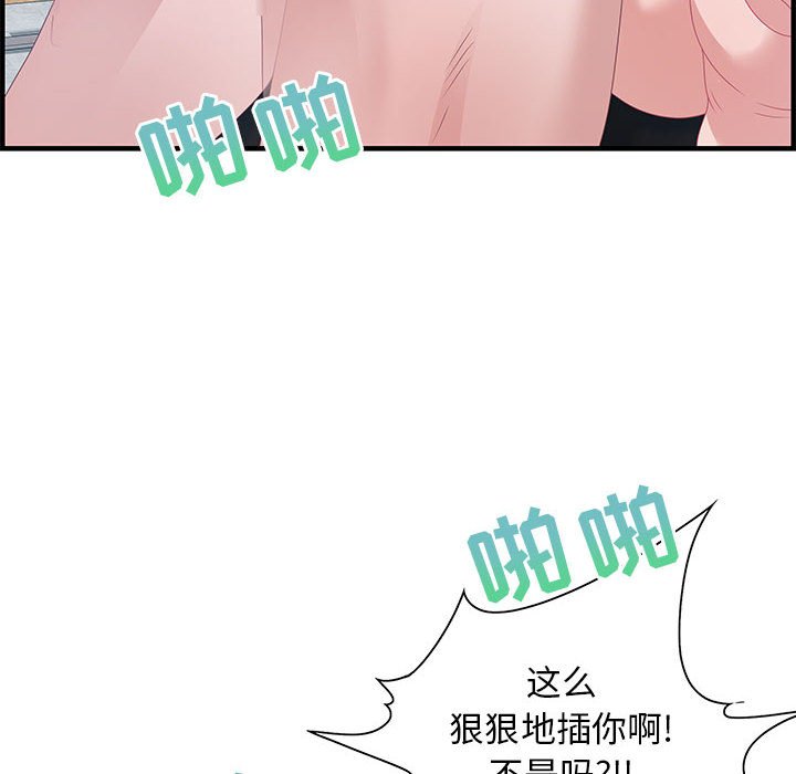 零距離聊天室 第24章 第68页