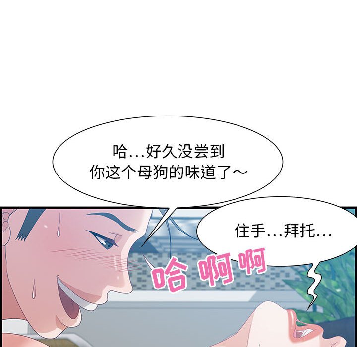 零距離聊天室 第24章 第70页