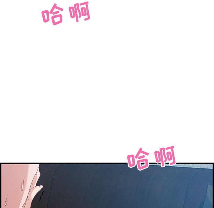 零距離聊天室 第24章 第72页