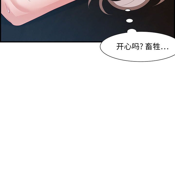 零距離聊天室 第24章 第74页