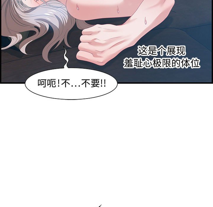 零距離聊天室 第24章 第80页