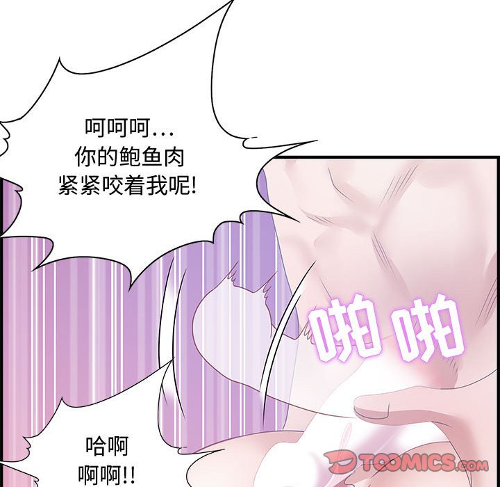 零距離聊天室 第24章 第81页