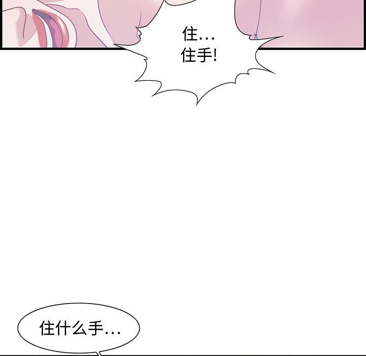 零距離聊天室 第24章 第83页