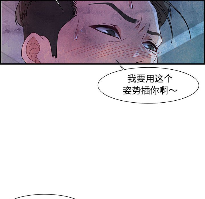 零距離聊天室 第24章 第84页