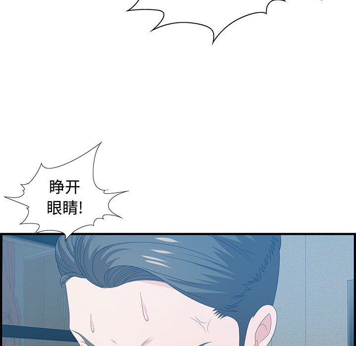 零距離聊天室 第24章 第88页