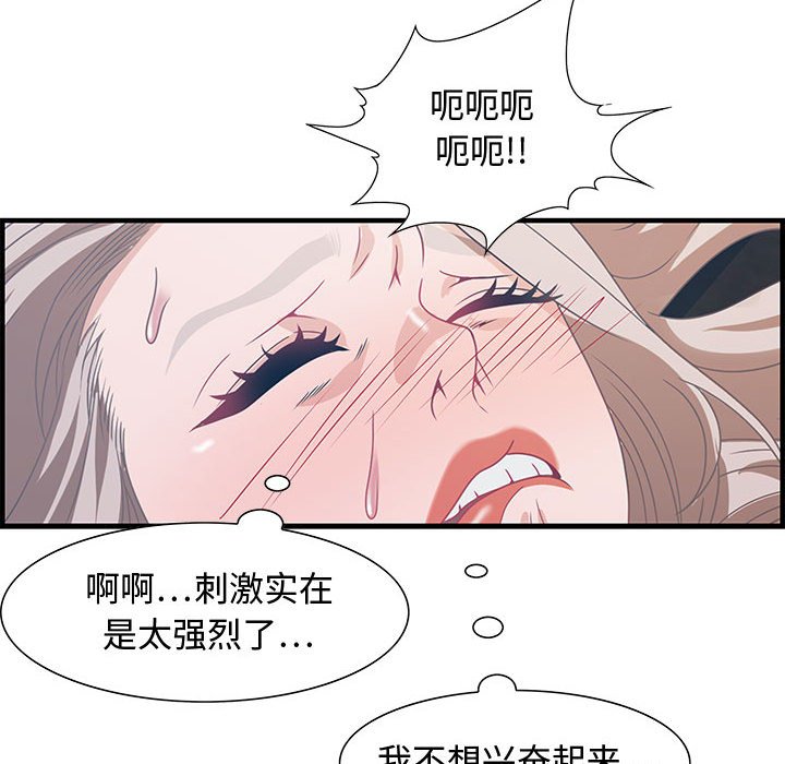 零距離聊天室 第24章 第90页
