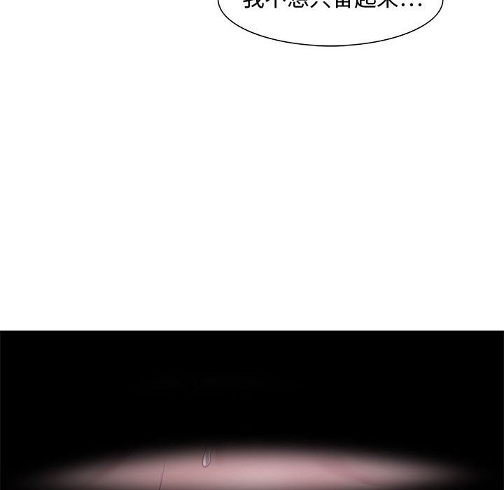 零距離聊天室 第24章 第91页