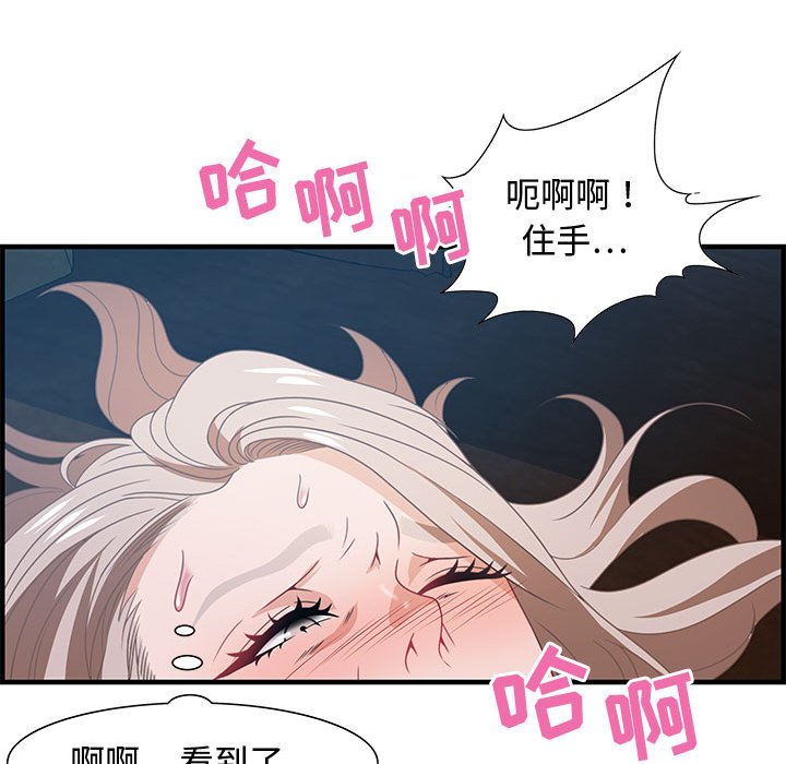 零距離聊天室 第24章 第97页