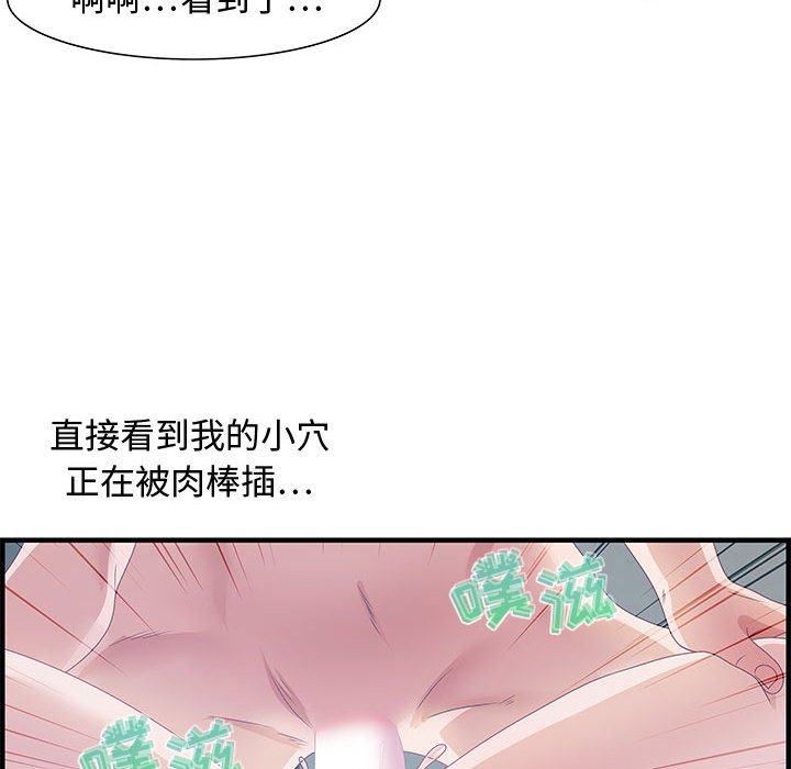 零距離聊天室 第24章 第98页