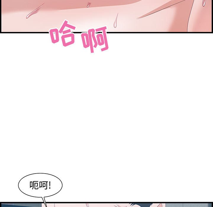 零距離聊天室 第24章 第101页