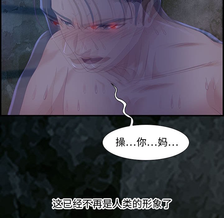 零距離聊天室 第24章 第109页