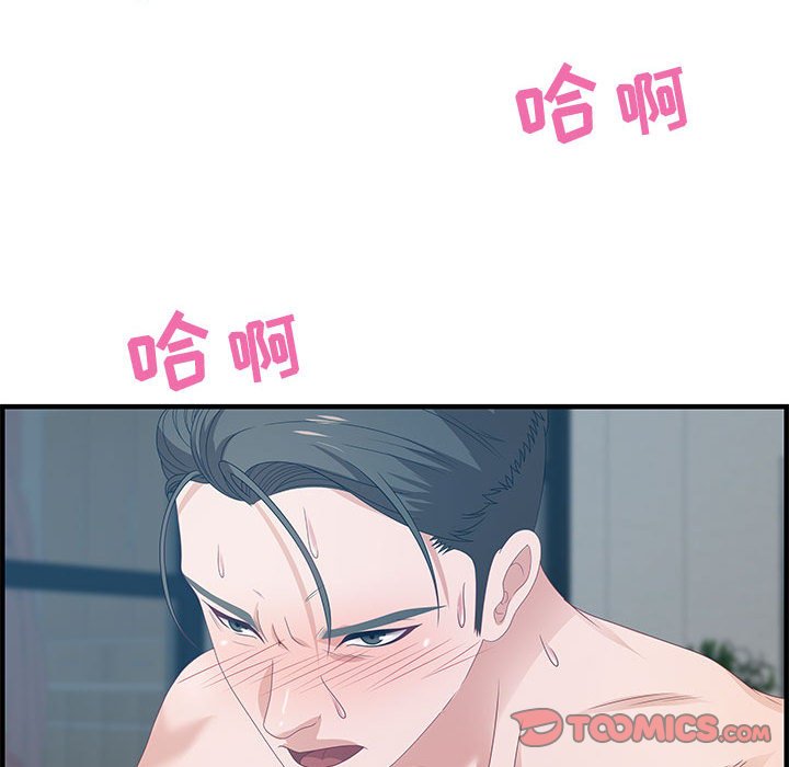 零距離聊天室 第24章 第105页