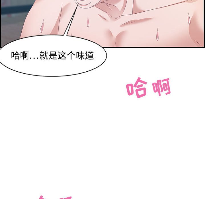 零距離聊天室 第24章 第106页