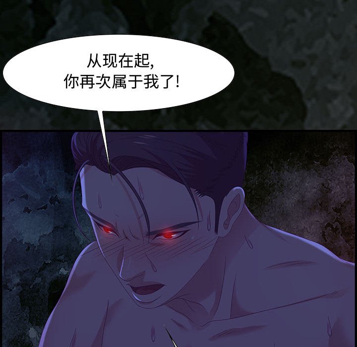 零距離聊天室 第24章 第110页