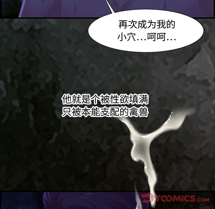 零距離聊天室 第24章 第111页