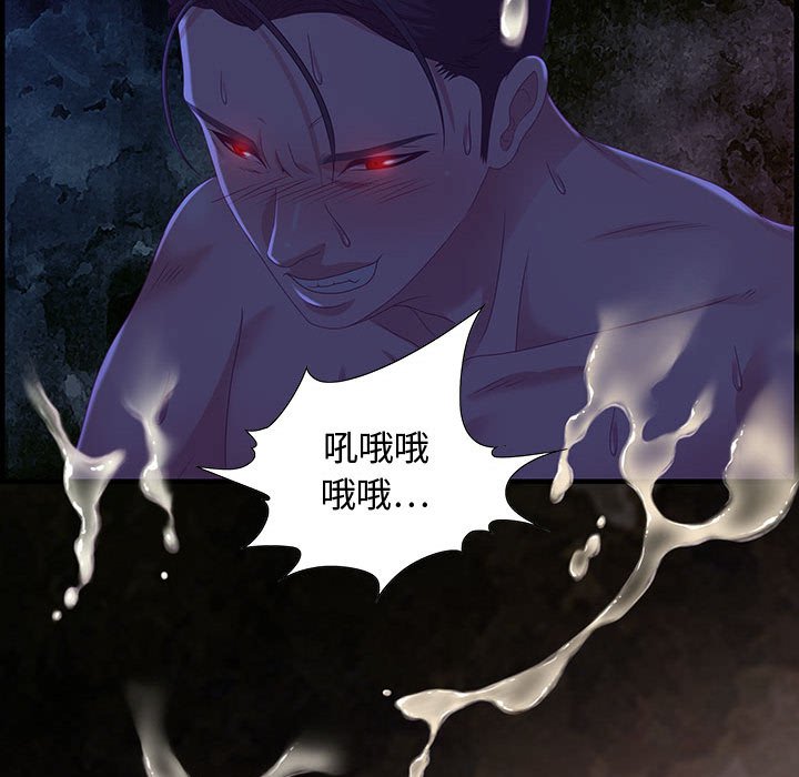 零距離聊天室 第24章 第112页