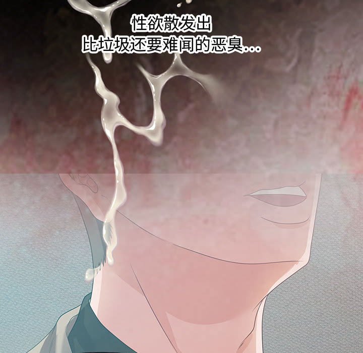 零距離聊天室 第24章 第113页