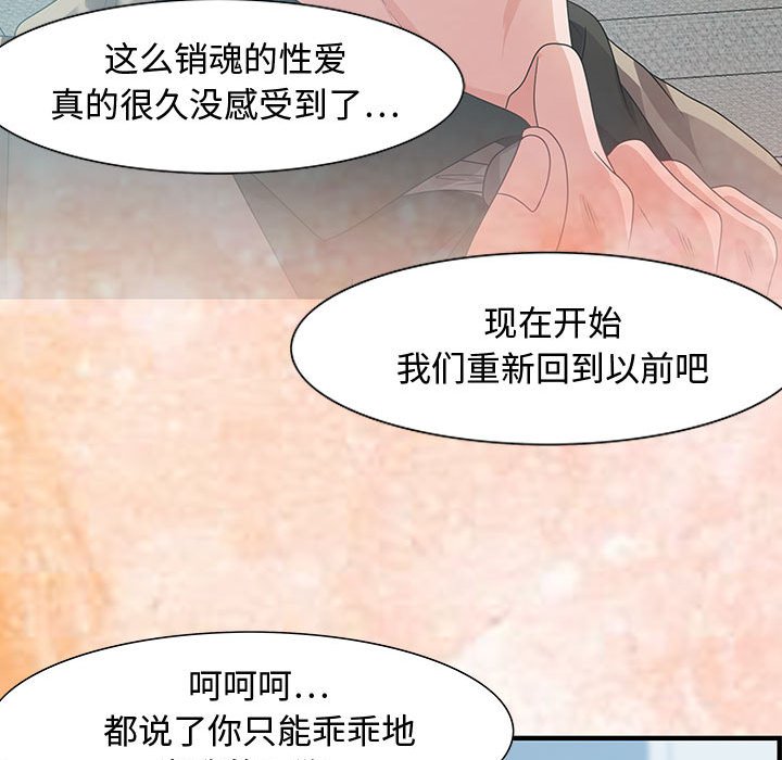 零距離聊天室 第24章 第114页