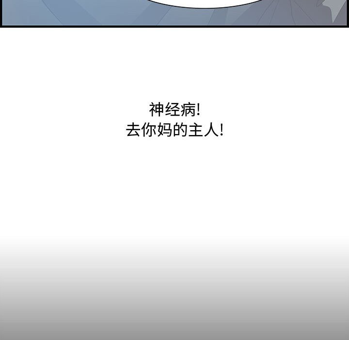 零距離聊天室 第24章 第116页