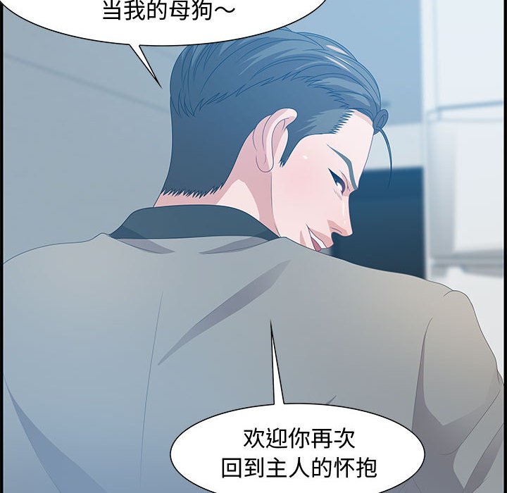 零距離聊天室 第24章 第115页